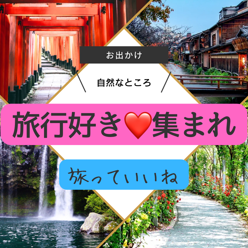 北九州小倉｜50代・60代・70代限定✨船上クルーズや旅行＆温泉好きの趣味コン食事会｜国内・海外好き集まれ！婚活・恋活にも◎