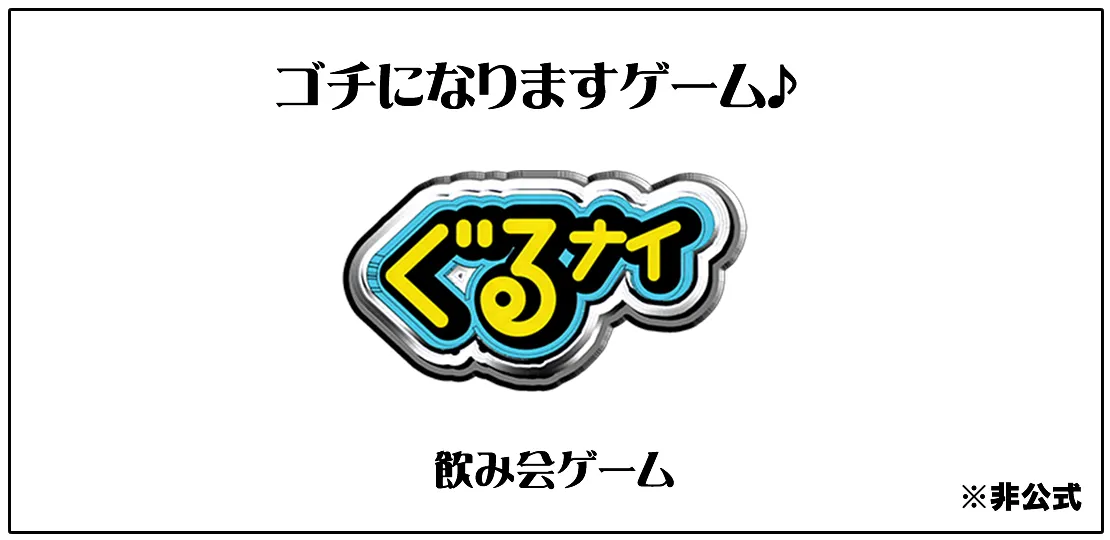 オンライン飲み会ゲーム34選 オリジナルゲーム含む 遊び方解説付 Zoom飲み会 社会人サークルアッシュ